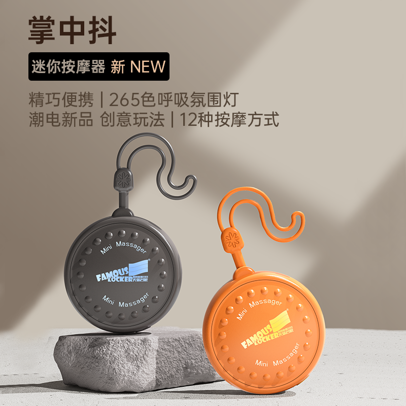 【德国百年品牌】掌中抖便携迷你震动按摩器氛围灯解压神器酷炫礼品