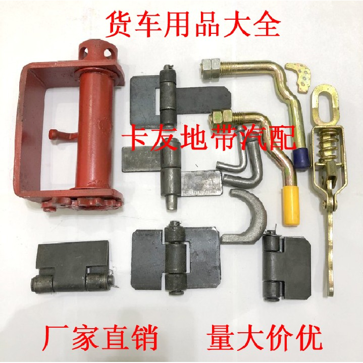 货车车厢锁扣挂车合页马槽弹簧手扣箱货门把手挂钩高栏车配件栏板