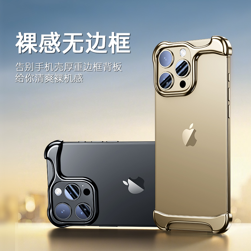 适用于苹果ProMax手机壳苹果无边框升级异形金属裸感高级防摔角垫