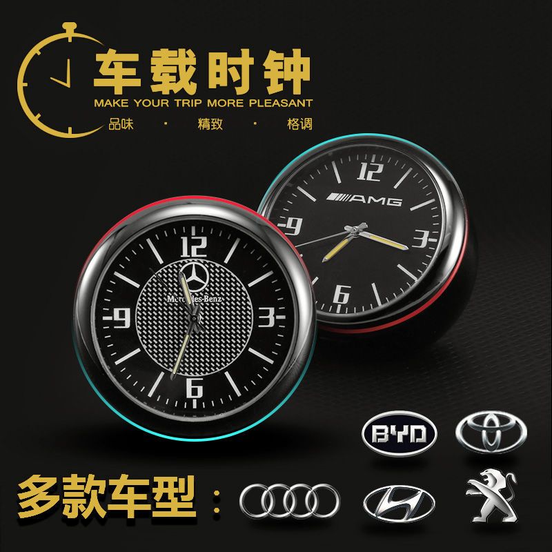 车载表盘时钟汽车高精度电子表钟改装饰品高档车用石英钟表双闪贴