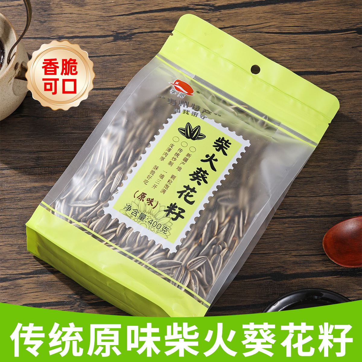 寿州特产学亮精品葵花籽新疆产地400克*1袋