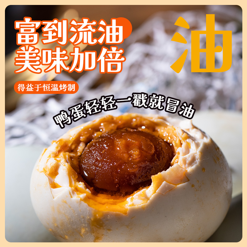 6枚60克烤海鸭蛋咸鸭蛋流油起沙可口开袋即食整箱包邮红泥腌制