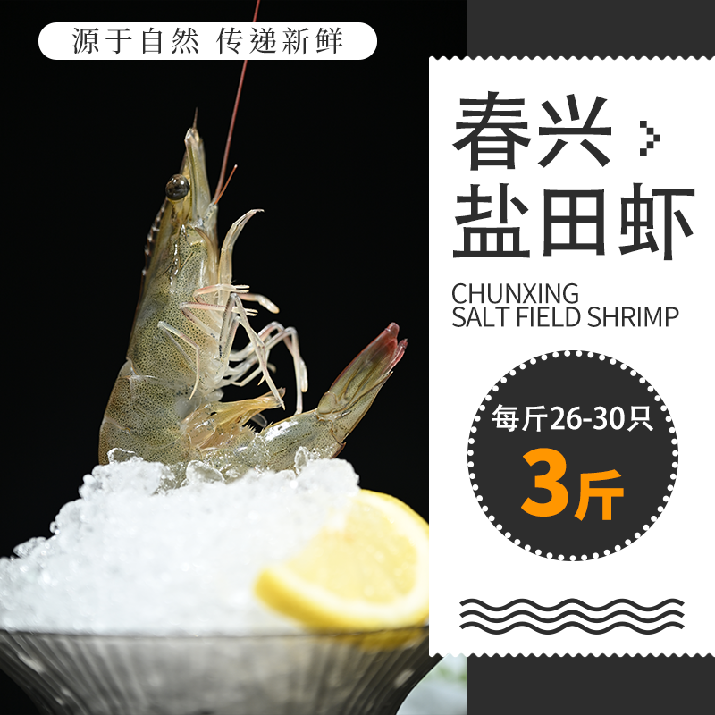 【盐田虾 冻虾】每斤平均28只左右 无冰【有大有小 海虾】顺丰包邮