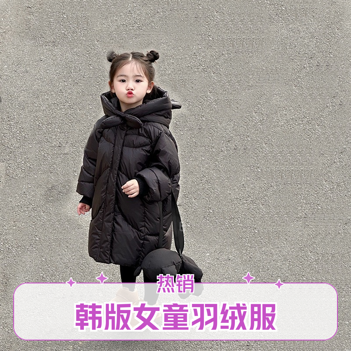 女童羽绒服新款2024韩版洋气儿童保暖冬季小童女中长款羽绒服儿童