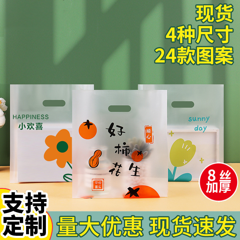 烘焙面包吐司甜品西点蛋糕奶茶摆摊外卖打包袋加厚食品手提塑料袋