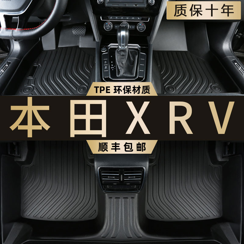 本田xrv脚垫tpe汽车脚垫全包围2023新款东风专用15炫威主驾驶用品