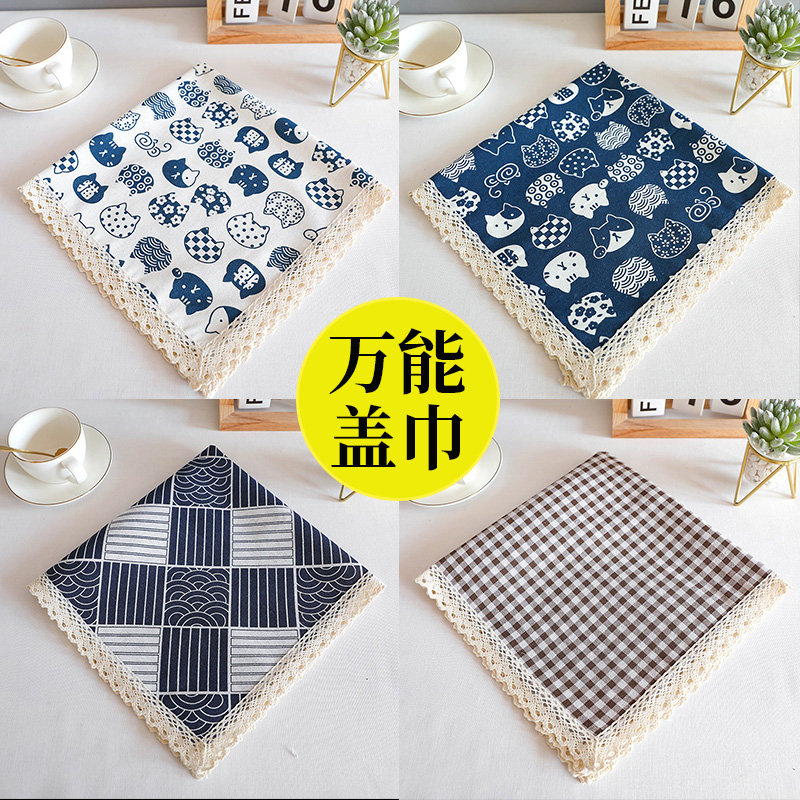 棉麻桌布万能防尘盖巾书桌垫餐桌冰箱盖布洗衣机电脑打印机防尘罩