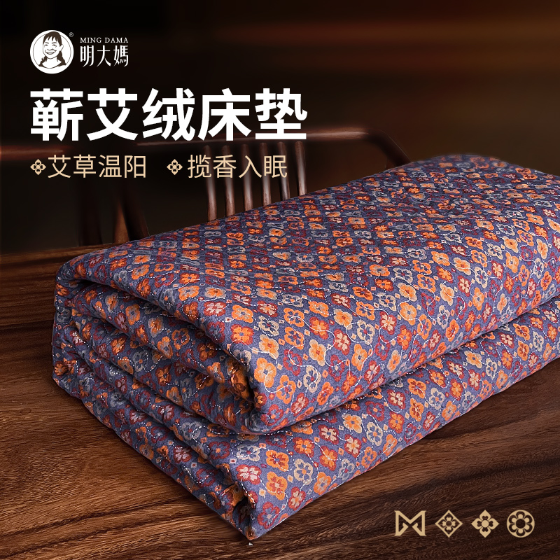 【艾绒床垫 2米*1.8】蕲艾绒养生 冬暖暖艾草垫 四季家用加厚 免洗