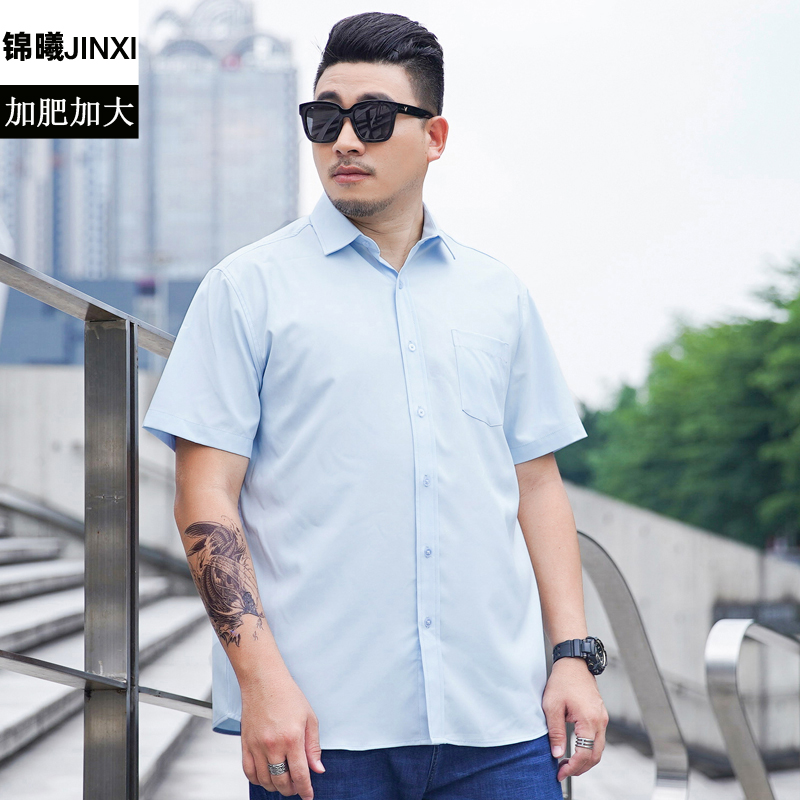 加肥加大码冰丝短袖白衬衫男士商务免烫职业装衬衣潮胖子肥佬宽松