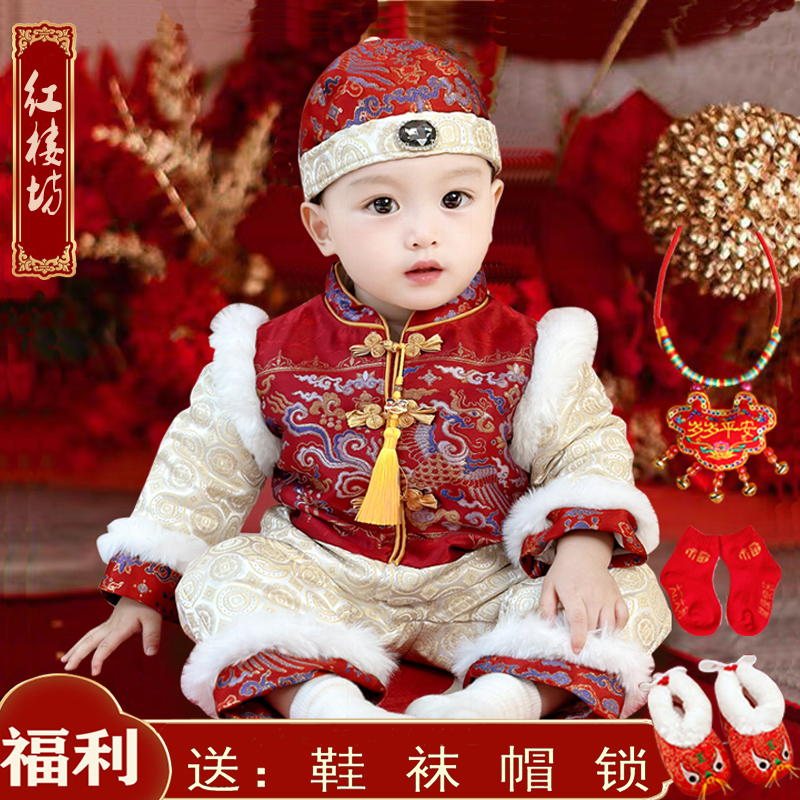 抓周礼服唐装拜年服冬装厚男女宝宝一周岁婴幼儿百天喜庆生日新年