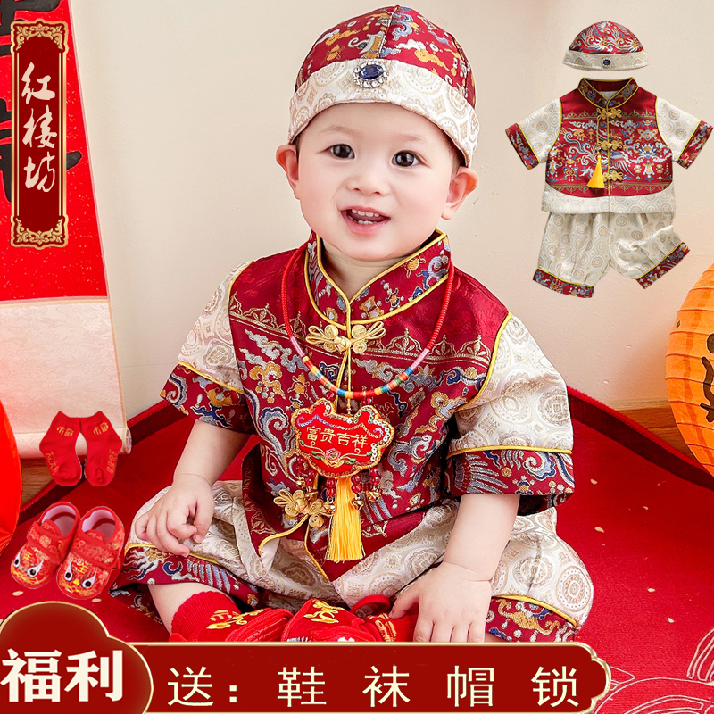 新中式男宝春夏新款周岁礼服喜庆生日宴百天抓周服儿童唐装冠衣