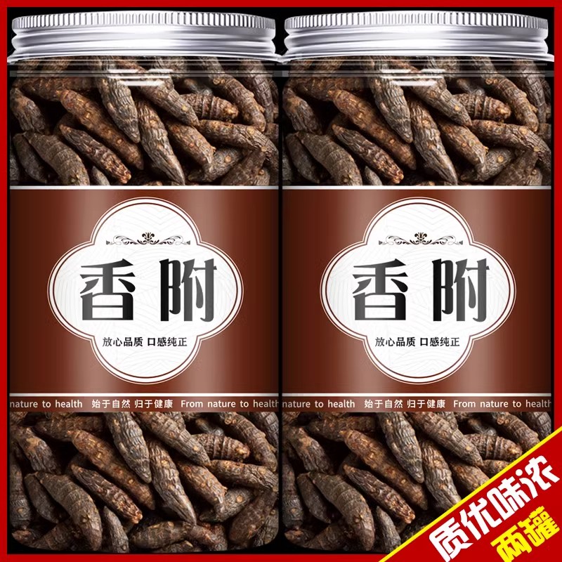 香附子新货正品泡水喝的功效香附莎草根香附可搭配佩兰木香晒干晾