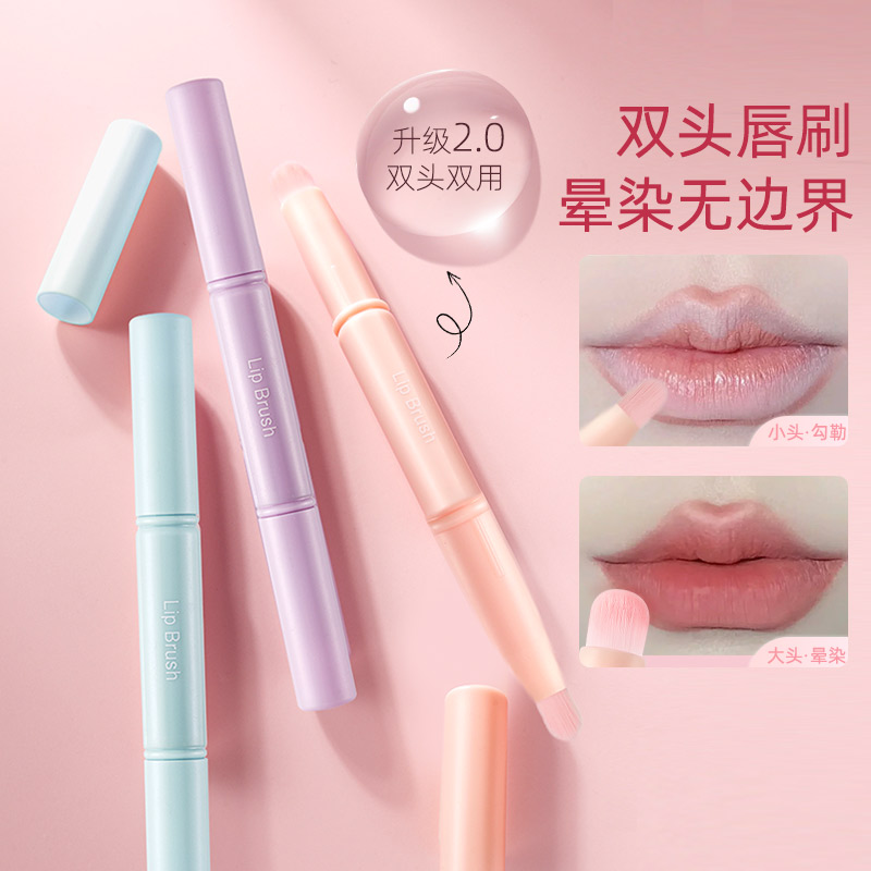 【三支装】双头多功能圆头软毛唇刷晕染无痕口红便携雾面迷你唇刷