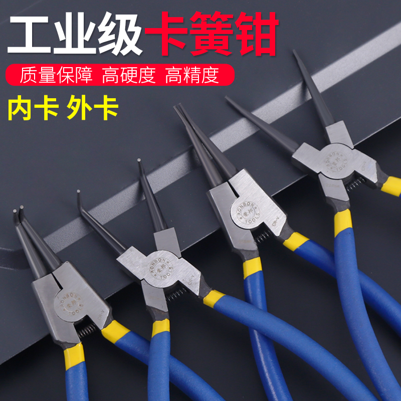 卡簧钳子内外两用小卡环钳挡圈钳7/9/13寸多功能轴穴弹簧拆装钳子
