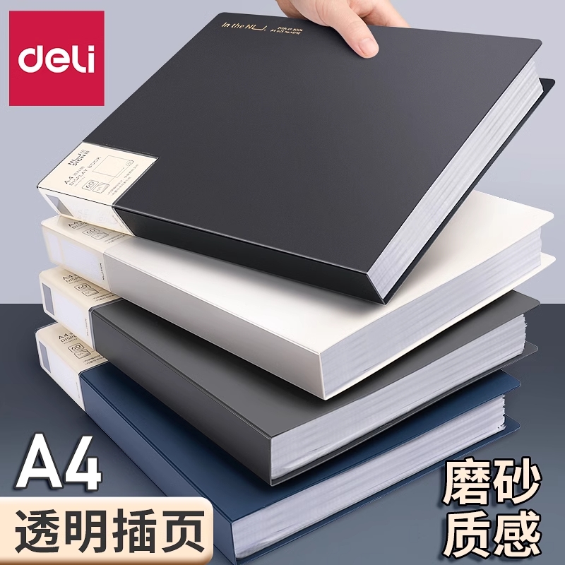 得力文件夹A4资料册透明插页文件夹收纳册文件袋档案整理资料夹