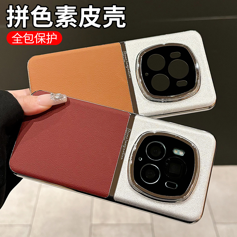 适用荣耀magic6pro手机壳magic6新款拼接素皮honor简约高级感硬套