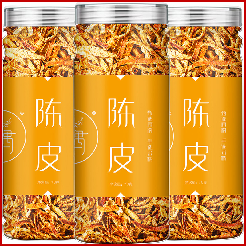 陈皮干老陈皮丝包邮泡茶泡水橘皮正宗桔子皮陈皮无硫搭洛神花陈皮