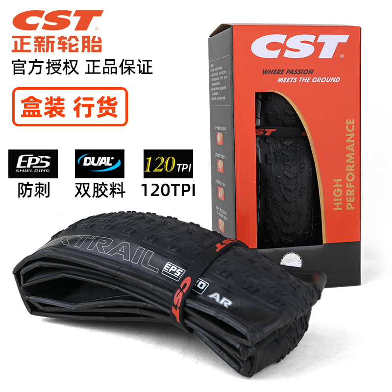 正新超轻折叠防刺耐磨竞速山马胎自行车轮胎26/27.5/29X1.95