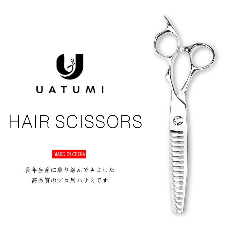 UATUMI C14数控鱼骨剪美发剪刀50%去量打薄理发剪刀发型师专用