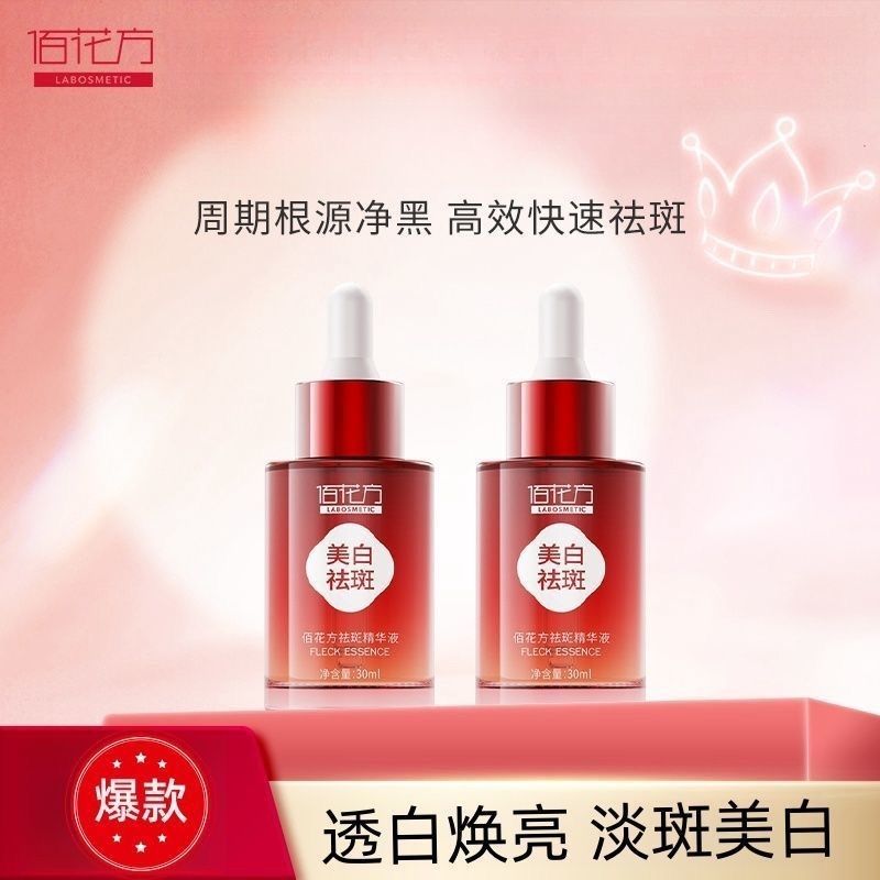 烟酰胺美白祛斑精华液提亮肤色补水保湿淡化色斑护肤品