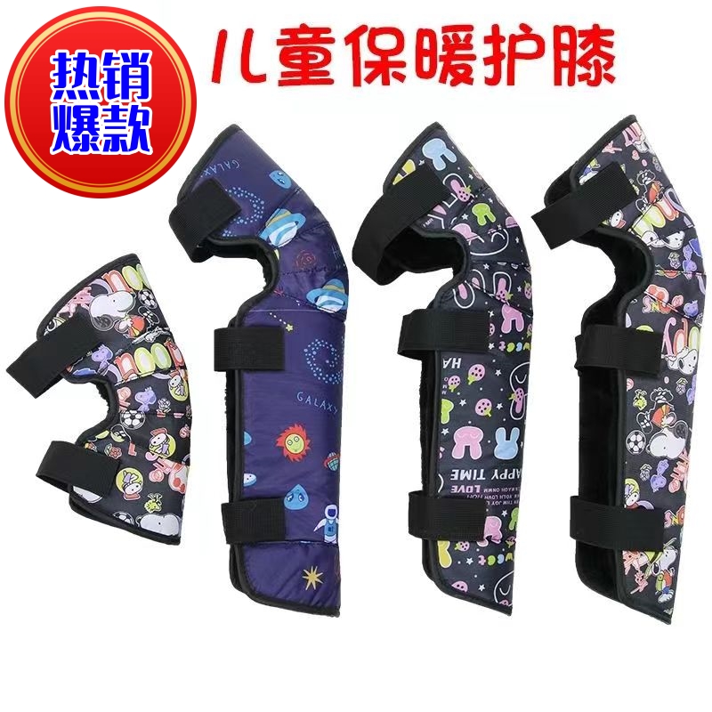 护骑士儿童护膝冬季保暖骑车卡通护腿秋冬男女童加绒摩托车护膝