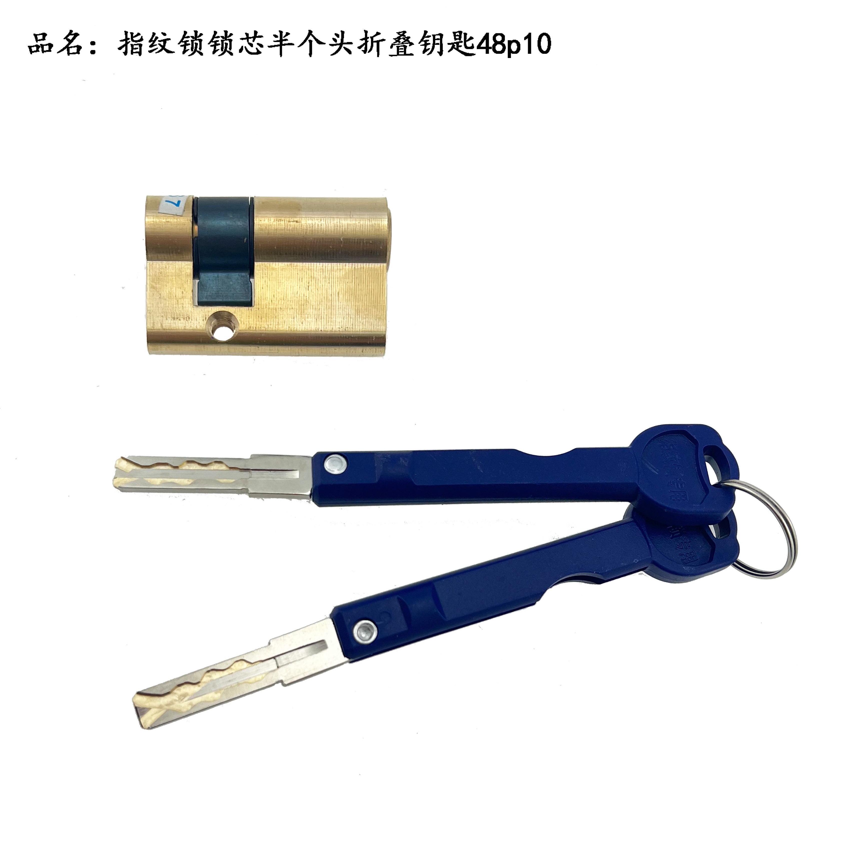 （拍一发十）半自动指纹锁芯，全自动指纹锁芯，异形指纹锁芯11型13型