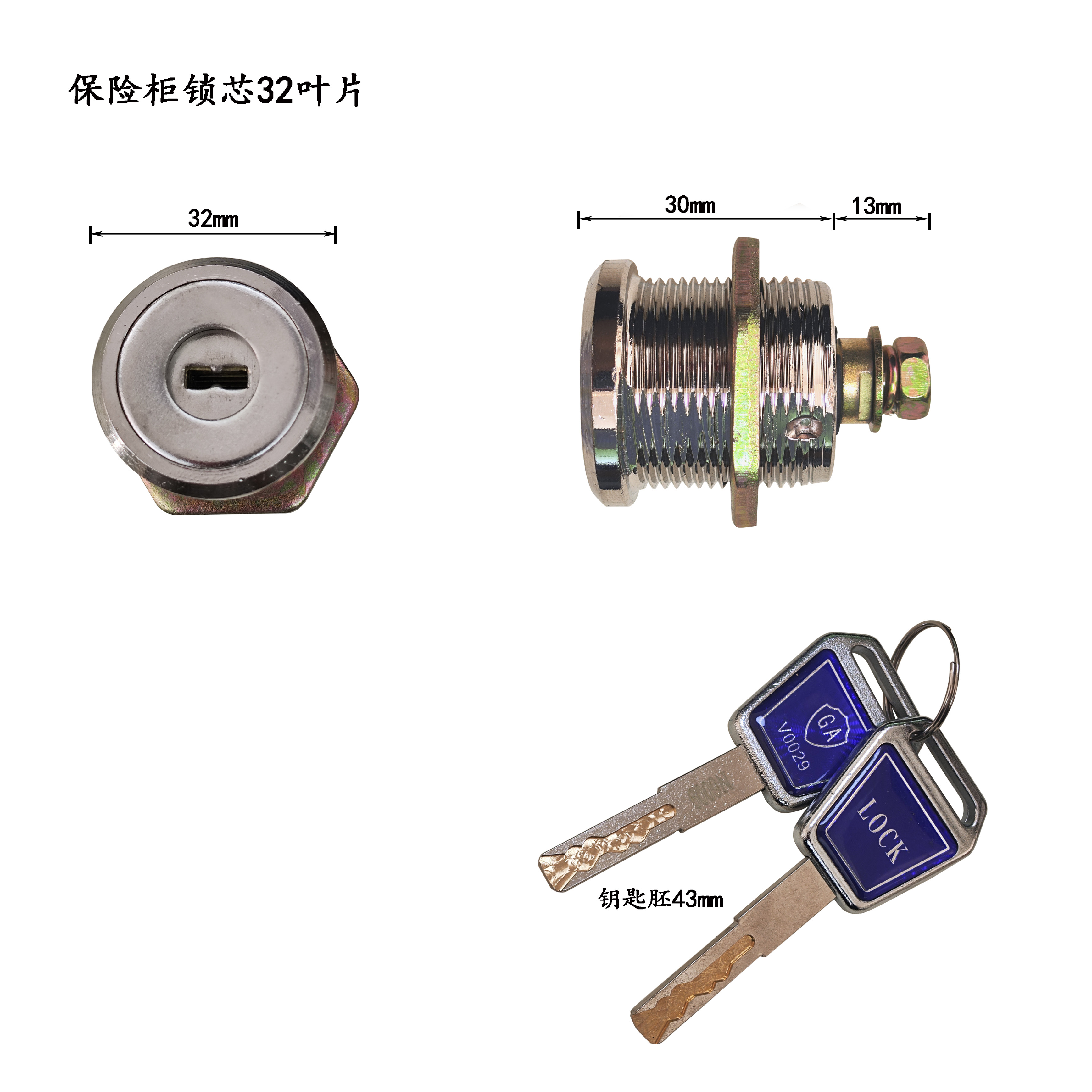（拍一发五）防盗保险柜头钥匙锁电子密码保险箱锁头保险柜门配件