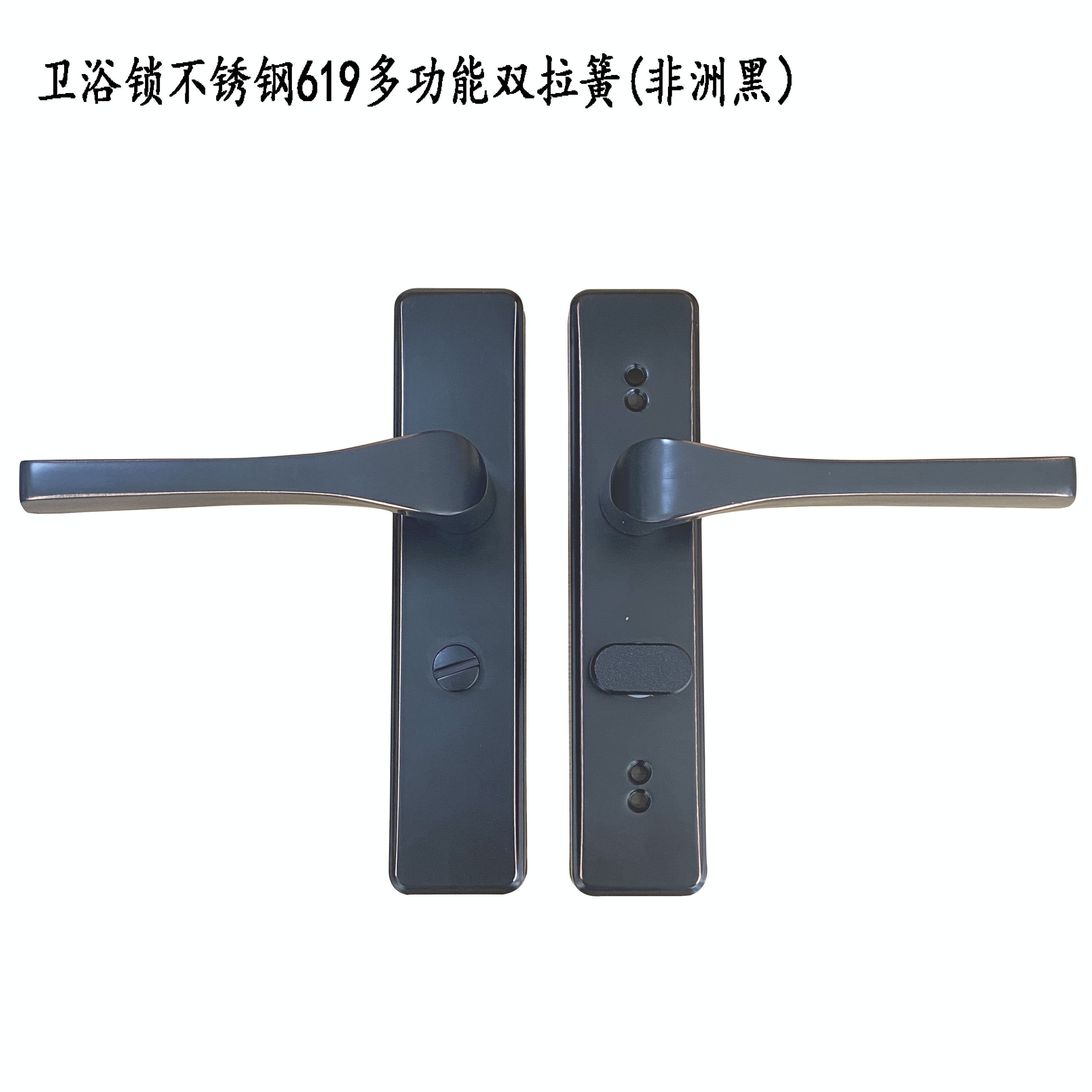 （拍一发五）卫浴锁619多功能不锈钢双拉簧加衬可调节多功能卫浴锁