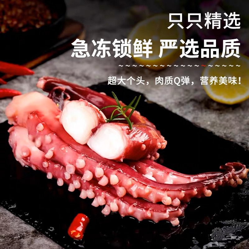 章鱼脆口鱿鱼须新鲜章鱼足八爪鱼海鲜超大章鱼须鲜活章鱼爆头