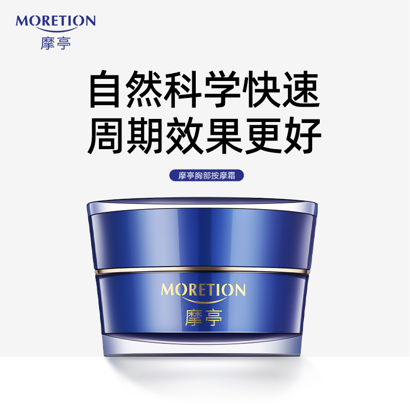 摩亭胸部美韵霜 产后胸部护理霜 30g/盒改善产品