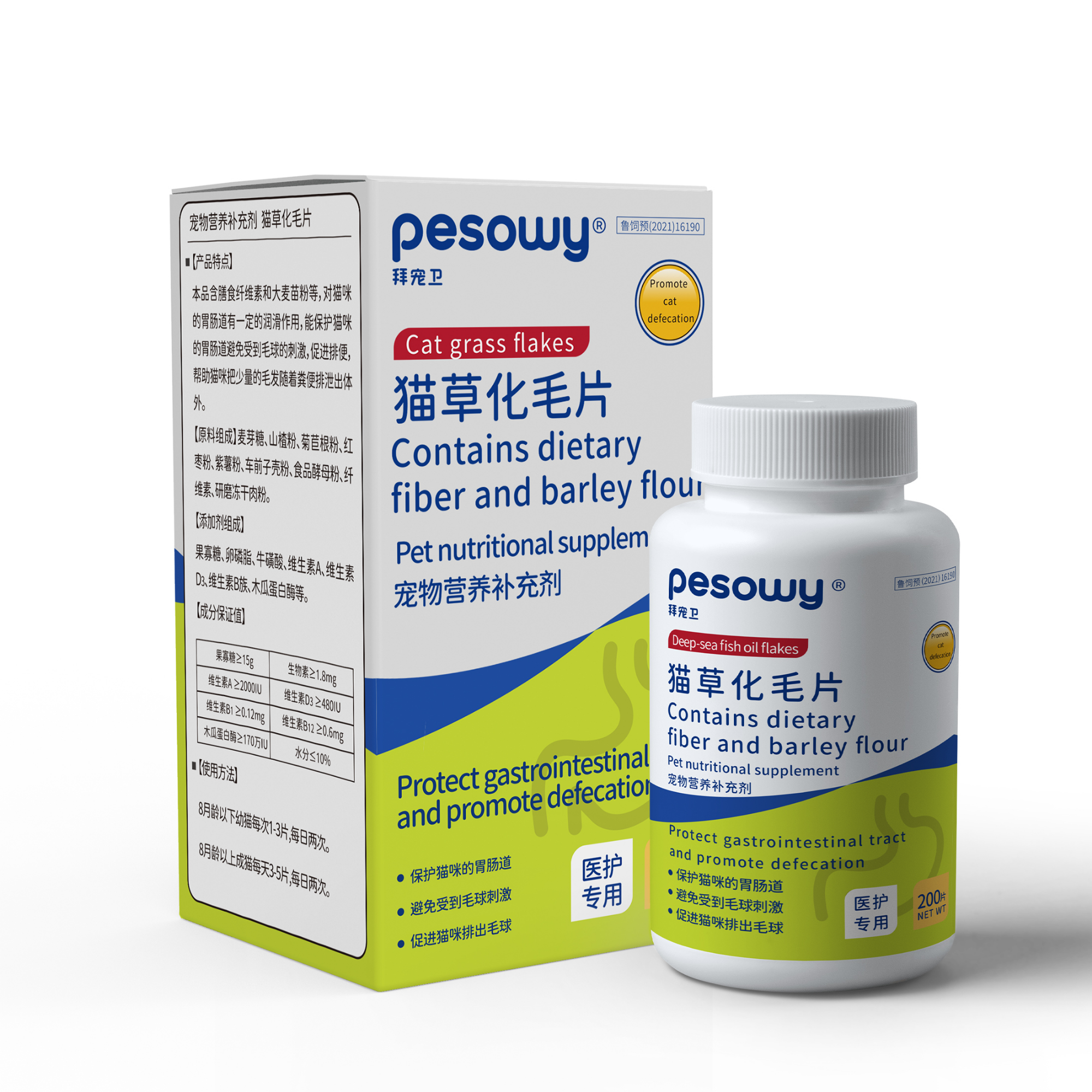 拜宠卫化毛猫草片化毛膏排毛吐毛球猫咪专用去毛球温和排毛