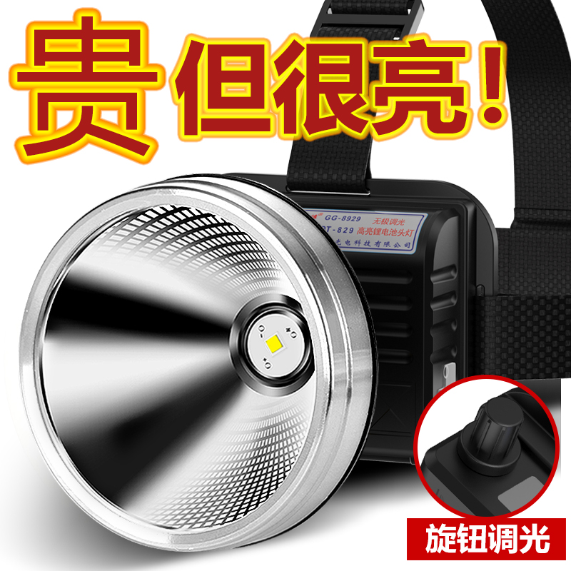 光明大将强光头灯充电超亮远射户外头戴式LED户外远射超长续航