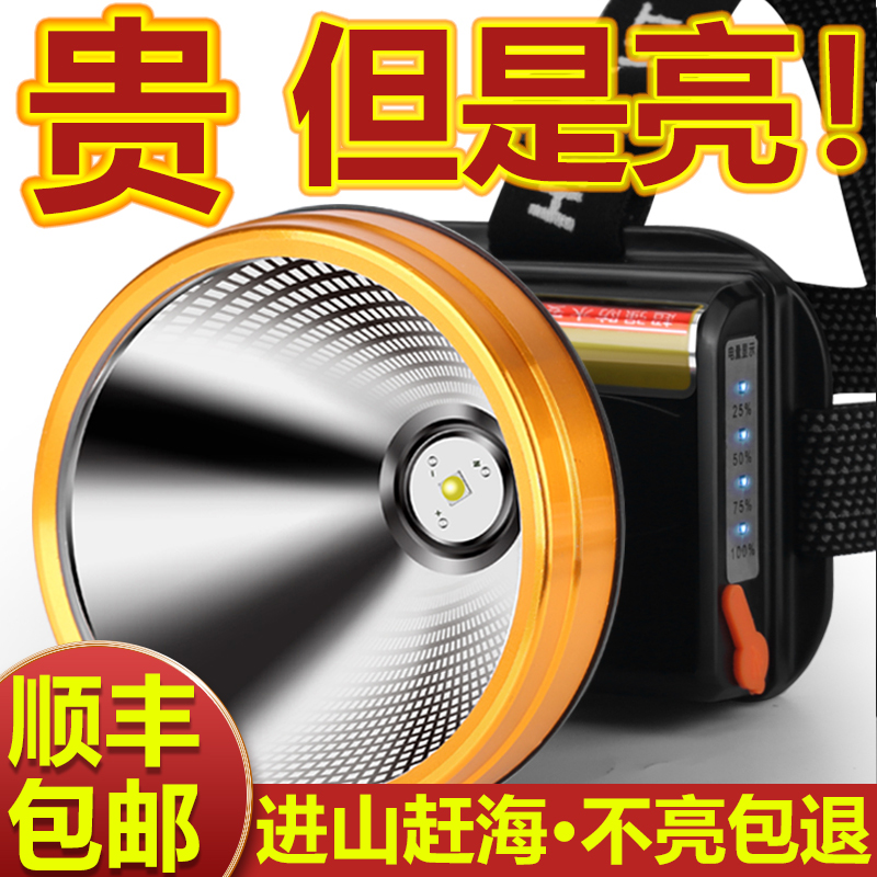 光明大将【桥头小何】强光头灯充电超亮头戴式远射户外锂电P100