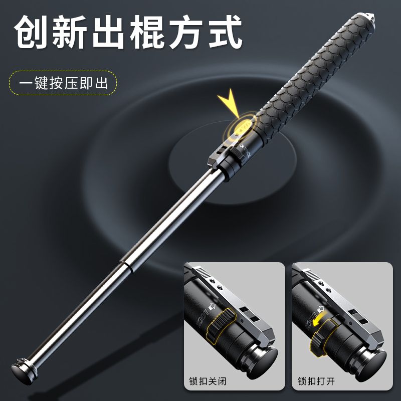 一键自动伸缩弹簧棍三节甩棍自卫合法车载材质武器女用甩辊棒弹力
