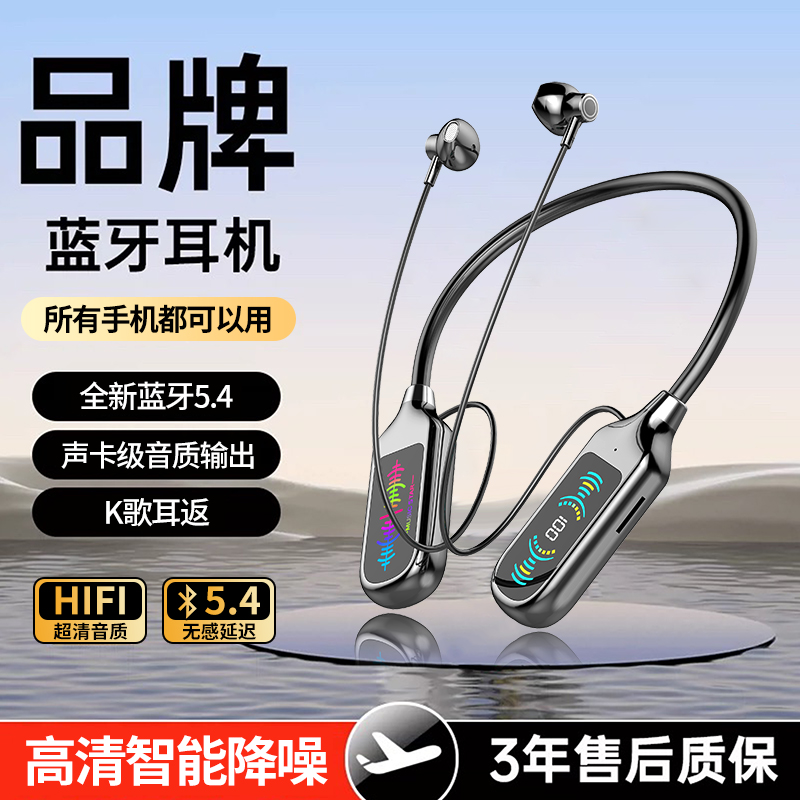 【粉丝专属】挂脖蓝牙耳机K歌耳返长续航降噪高音质大容量可插卡