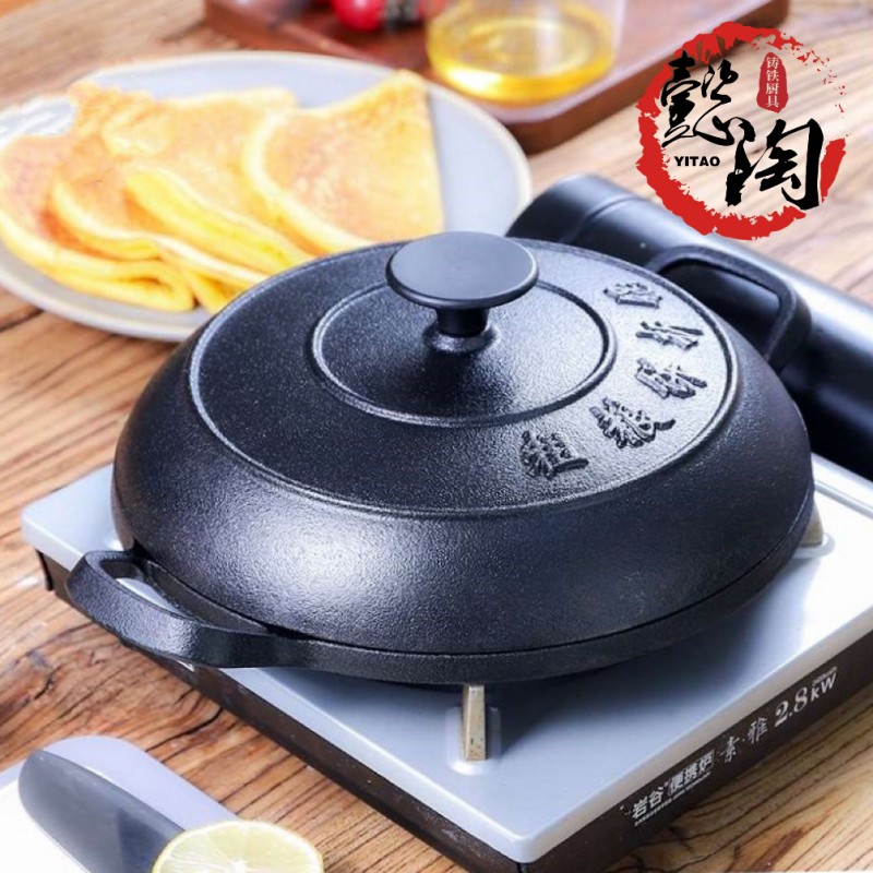 懿淘铸铁摊黄儿锅老式鏊子凹子饼折锅烙糕烙饼锅无涂层山西鏊子