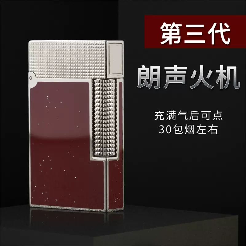 S.dubtnt法国都柏特充气高档朗声打火机黄铜精品创意情人节礼物