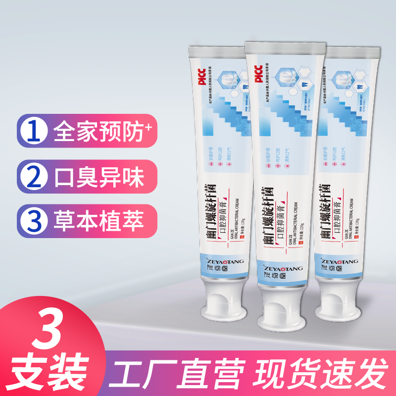 《雅宁日记专属》3支装牙齿去污去渍除异味口腔清新牙膏