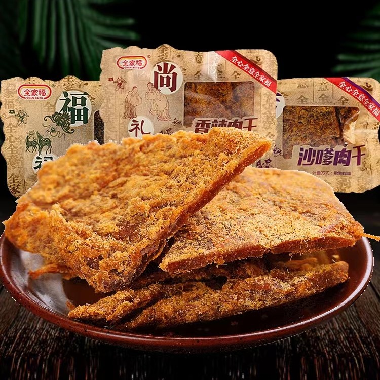 全家福猪肉干五香沙嗲香辣手撕肉粒散装办公室休闲吃货零食