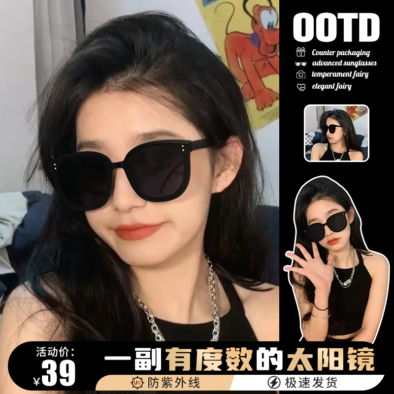 近视墨镜女款防紫外线太阳镜男带度数可配2025新款高级感防晒眼镜