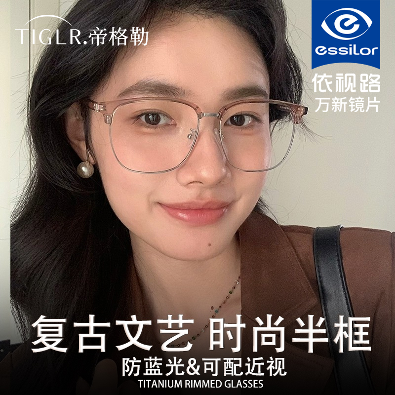 帝格勒茶色大框近视眼镜女专业可配度数镜片大脸显瘦半框眼睛框架