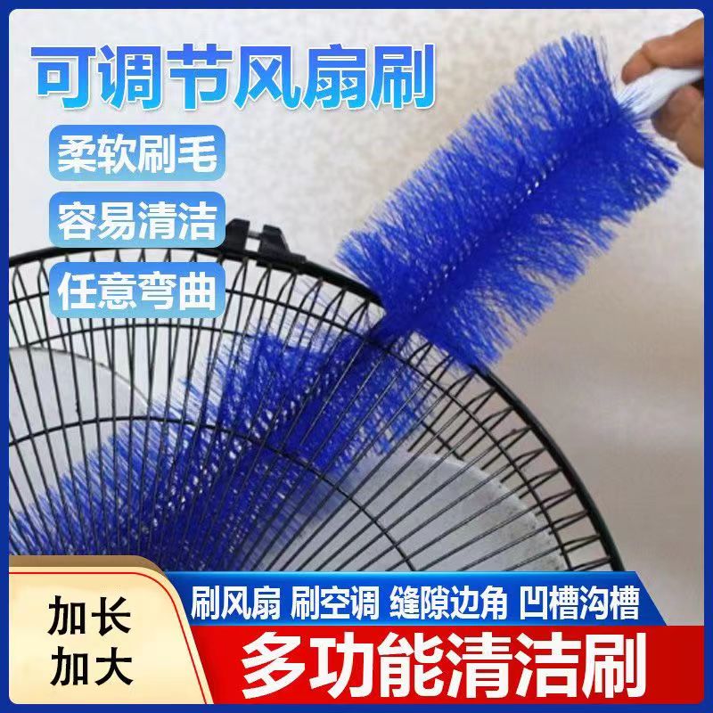 大号风扇除尘刷柔软可弯曲纱窗百叶窗清洁除尘掸子家用