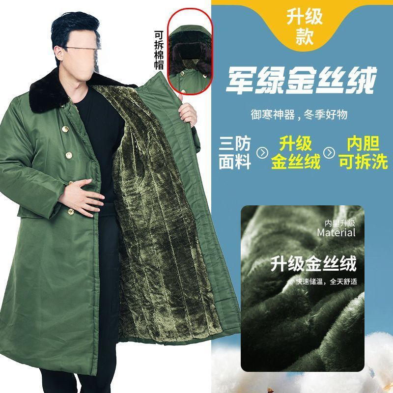 冬季防寒加厚加绒保暖长款军大衣男士工作劳保棉服棉衣棉袄棉大衣