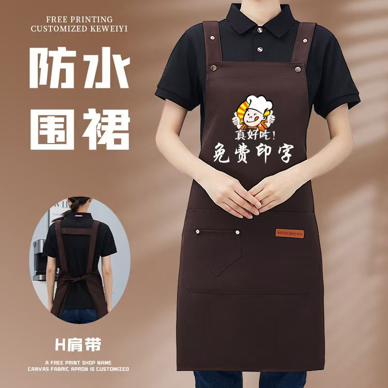 定制围裙LOGO印字印图时尚工作服餐饮耐脏肩带网红薄款家用商用女