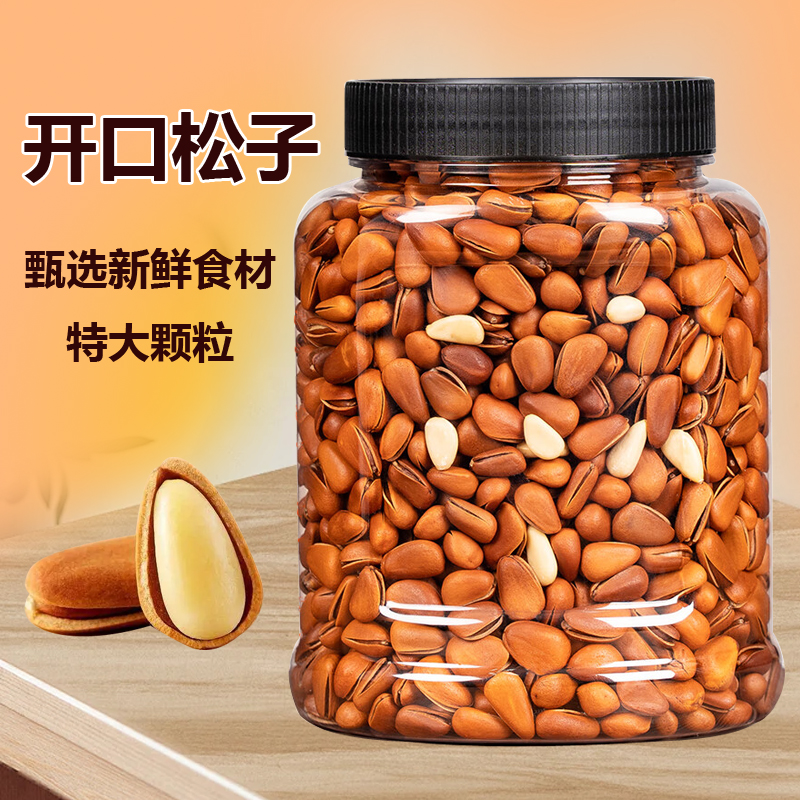 俏果娘 俏果娘【年货礼赠】东北松子新货大颗粒饱满壳薄