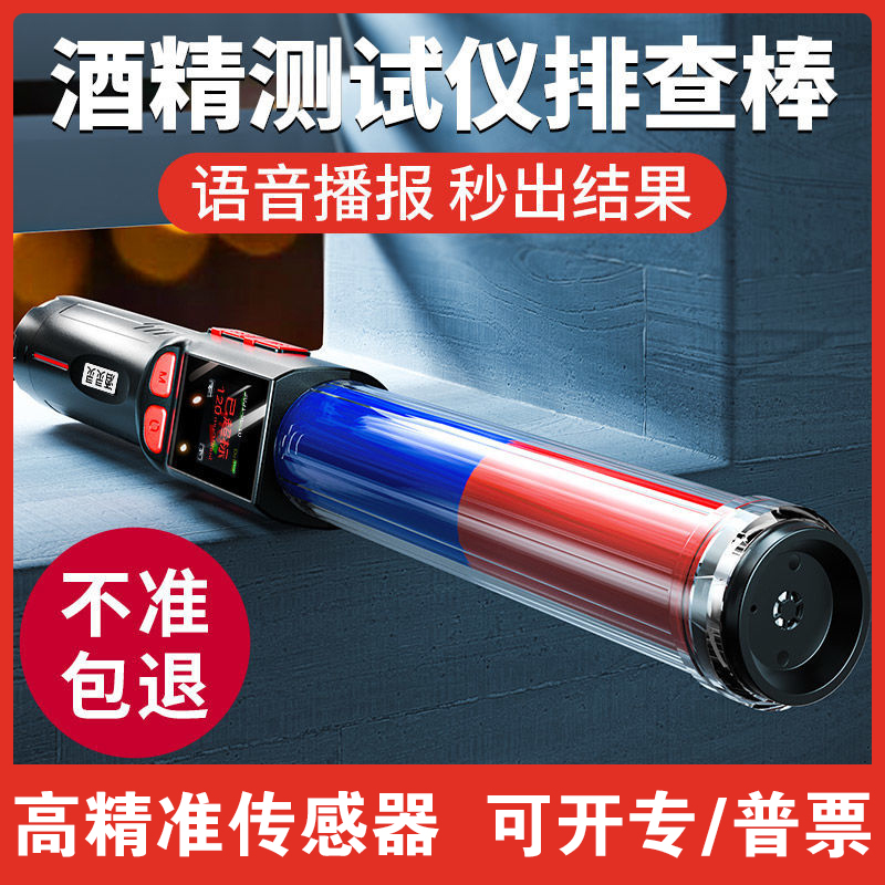 自测酒精仪吹气式高精度查酒驾酒精测试仪测酒器精准车家