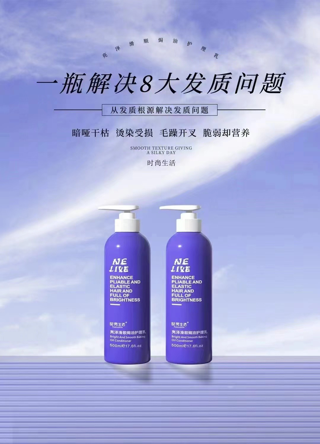 蛋白补充发质修护烫中填充蛋白头发护理补水柔顺开叉亮泽烫染