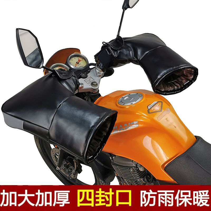 电动车把套保暖摩托车手把套保暖防水加厚电瓶车棉手套三轮车护手