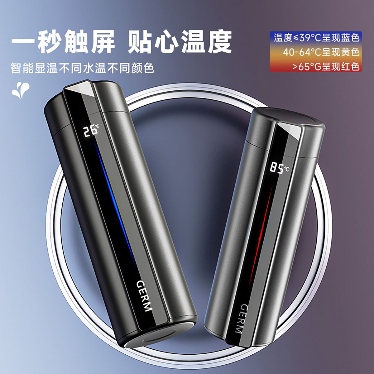 GERM数显水杯保温杯礼盒316不锈钢男士智能直饮带茶隔保温杯礼物
