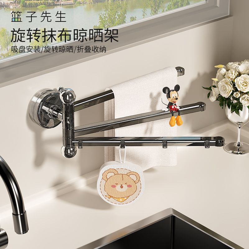 厨房吸盘免打孔水龙头置物架多杆旋转壁挂式家用收纳架抹布沥水架
